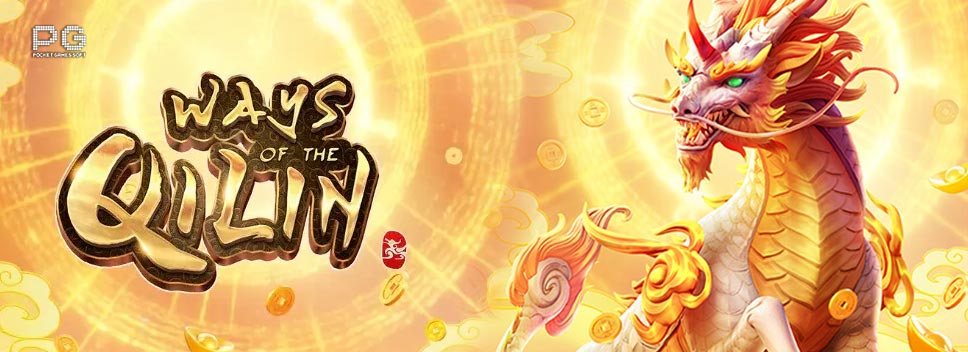 WAYS OF THE QILIN